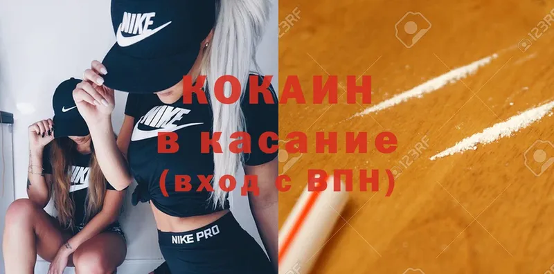 Cocaine FishScale  KRAKEN онион  Козельск  наркота 