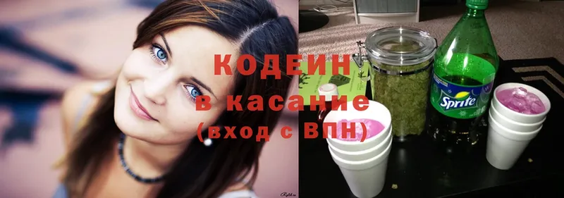 Кодеин напиток Lean (лин)  где найти   Козельск 